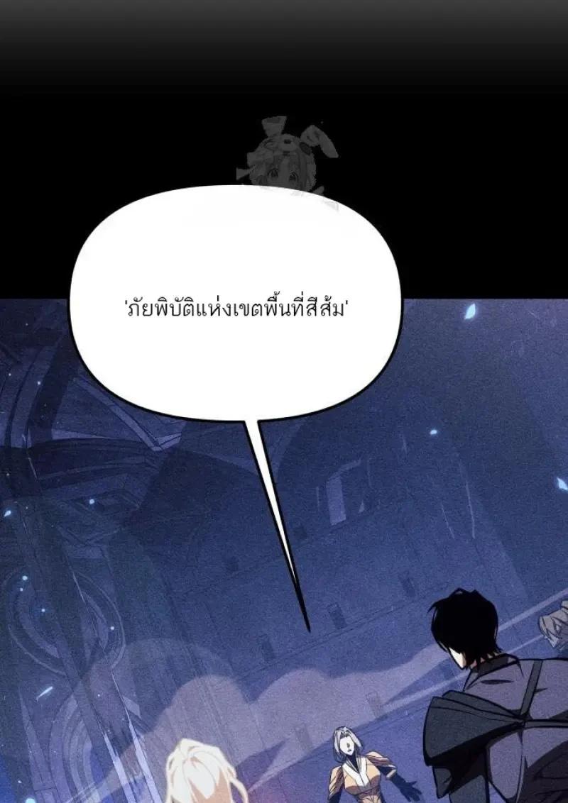 Reincarnator ผู้หวนคืน ตอนที่ 121 page 153