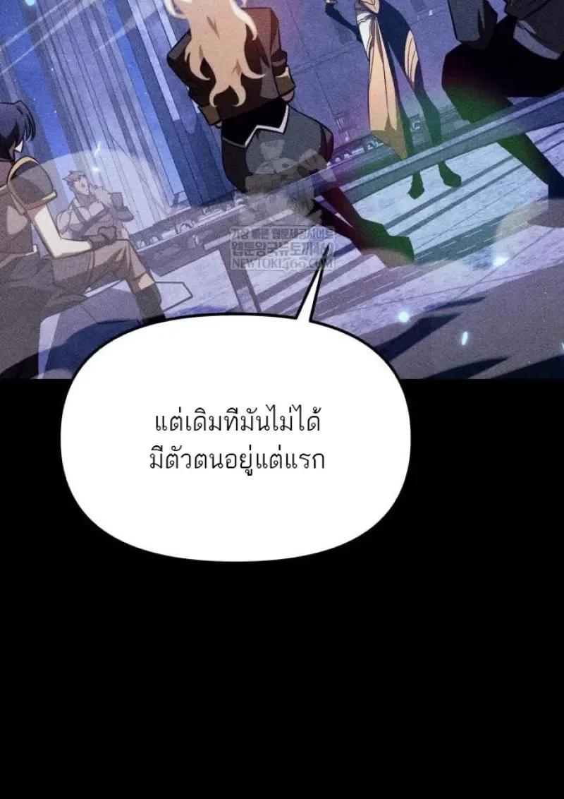 Reincarnator ผู้หวนคืน ตอนที่ 121 page 154