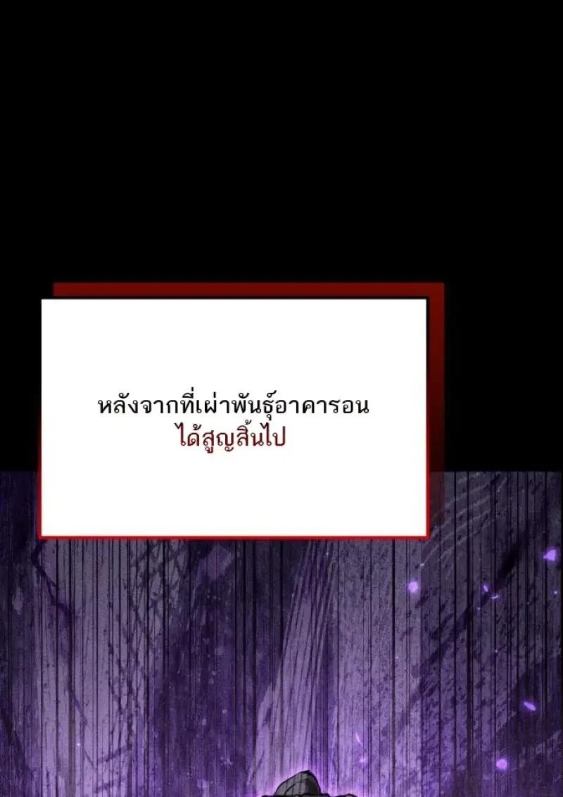 Reincarnator ผู้หวนคืน ตอนที่ 121 page 155