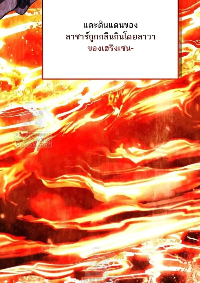 Reincarnator ผู้หวนคืน ตอนที่ 121 page 157