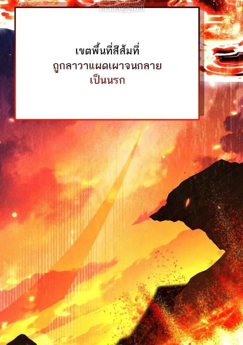 Reincarnator ผู้หวนคืน ตอนที่ 121 page 158