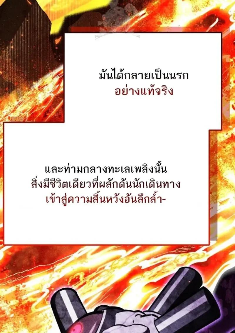Reincarnator ผู้หวนคืน ตอนที่ 121 page 159