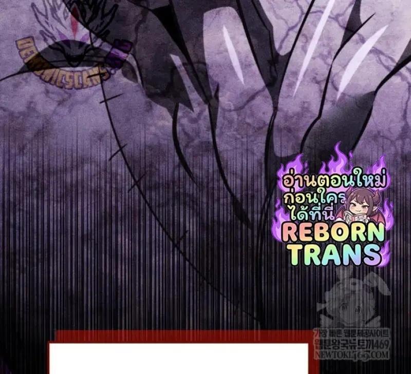 Reincarnator ผู้หวนคืน ตอนที่ 121 page 161