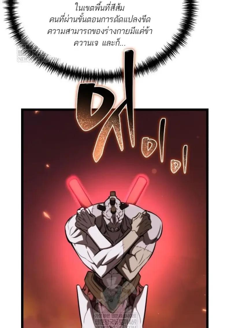 Reincarnator ผู้หวนคืน ตอนที่ 121 page 162