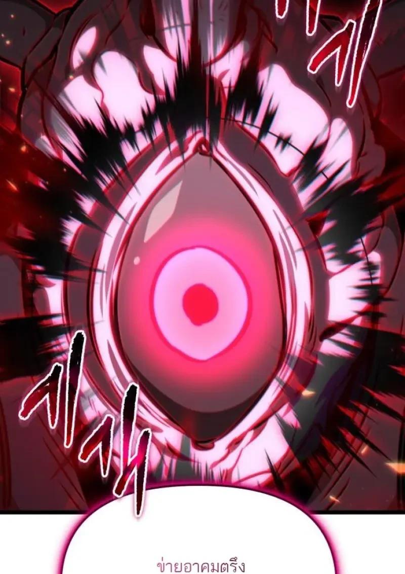 Reincarnator ผู้หวนคืน ตอนที่ 121 page 164