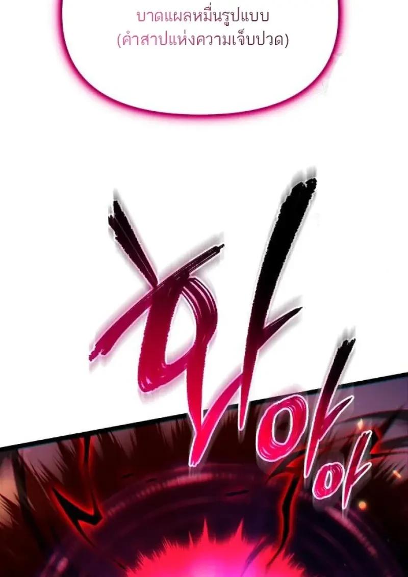 Reincarnator ผู้หวนคืน ตอนที่ 121 page 165