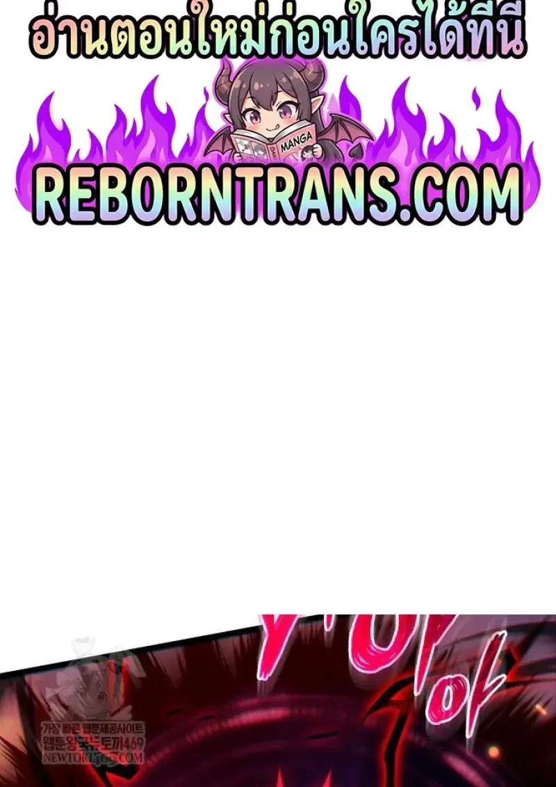 Reincarnator ผู้หวนคืน ตอนที่ 122 page 1