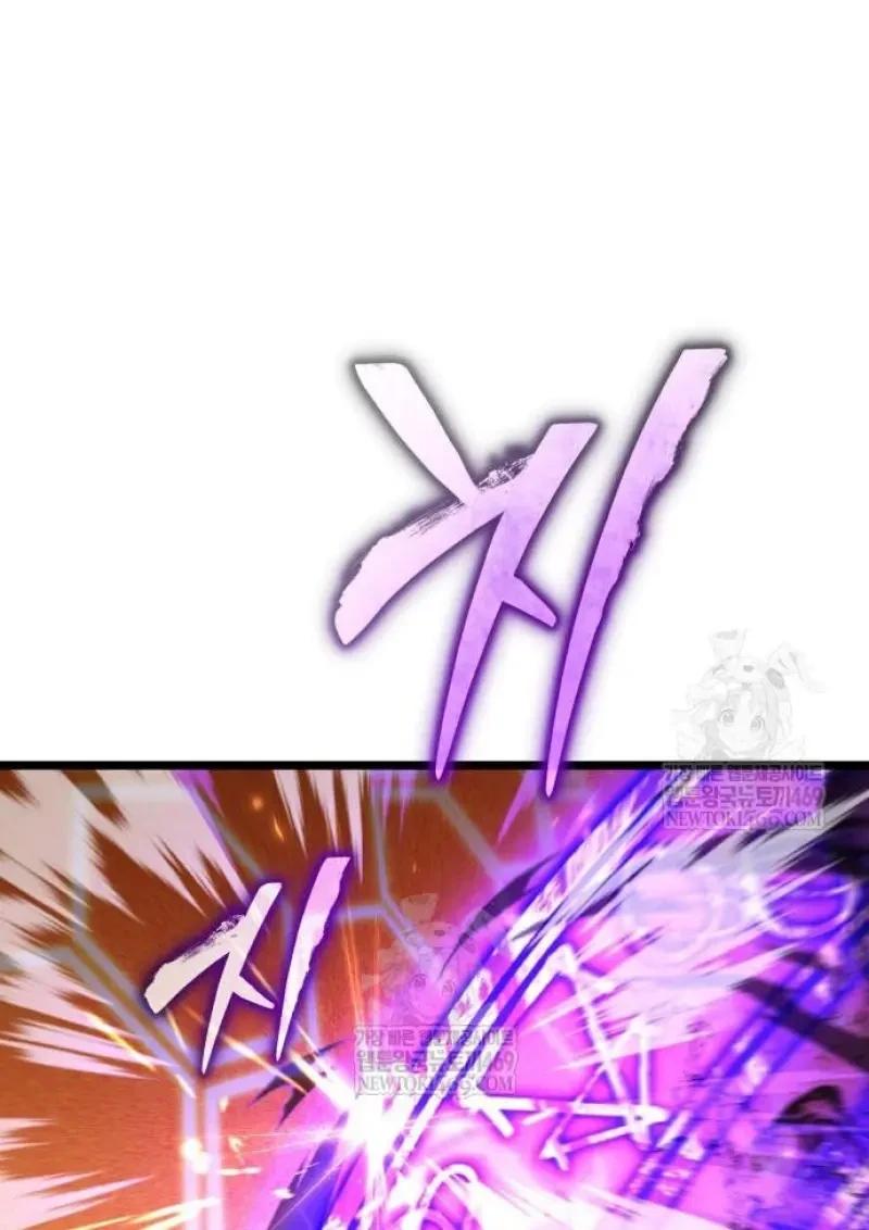 Reincarnator ผู้หวนคืน ตอนที่ 122 page 6