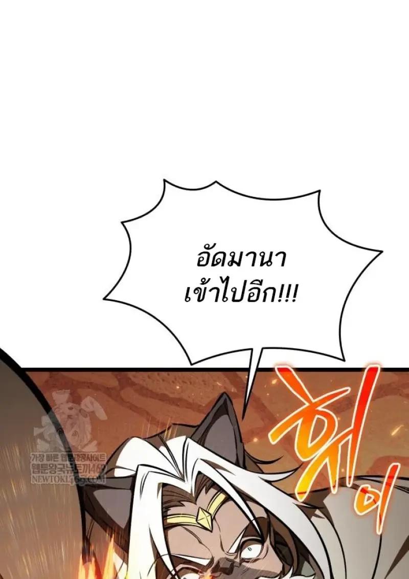 Reincarnator ผู้หวนคืน ตอนที่ 122 page 9