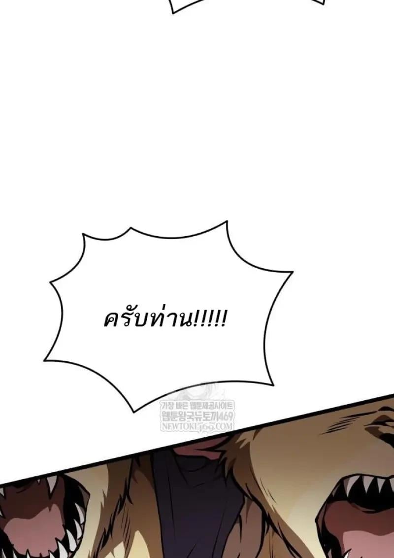 Reincarnator ผู้หวนคืน ตอนที่ 122 page 11