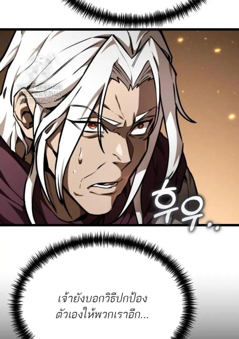 Reincarnator ผู้หวนคืน ตอนที่ 122 page 17