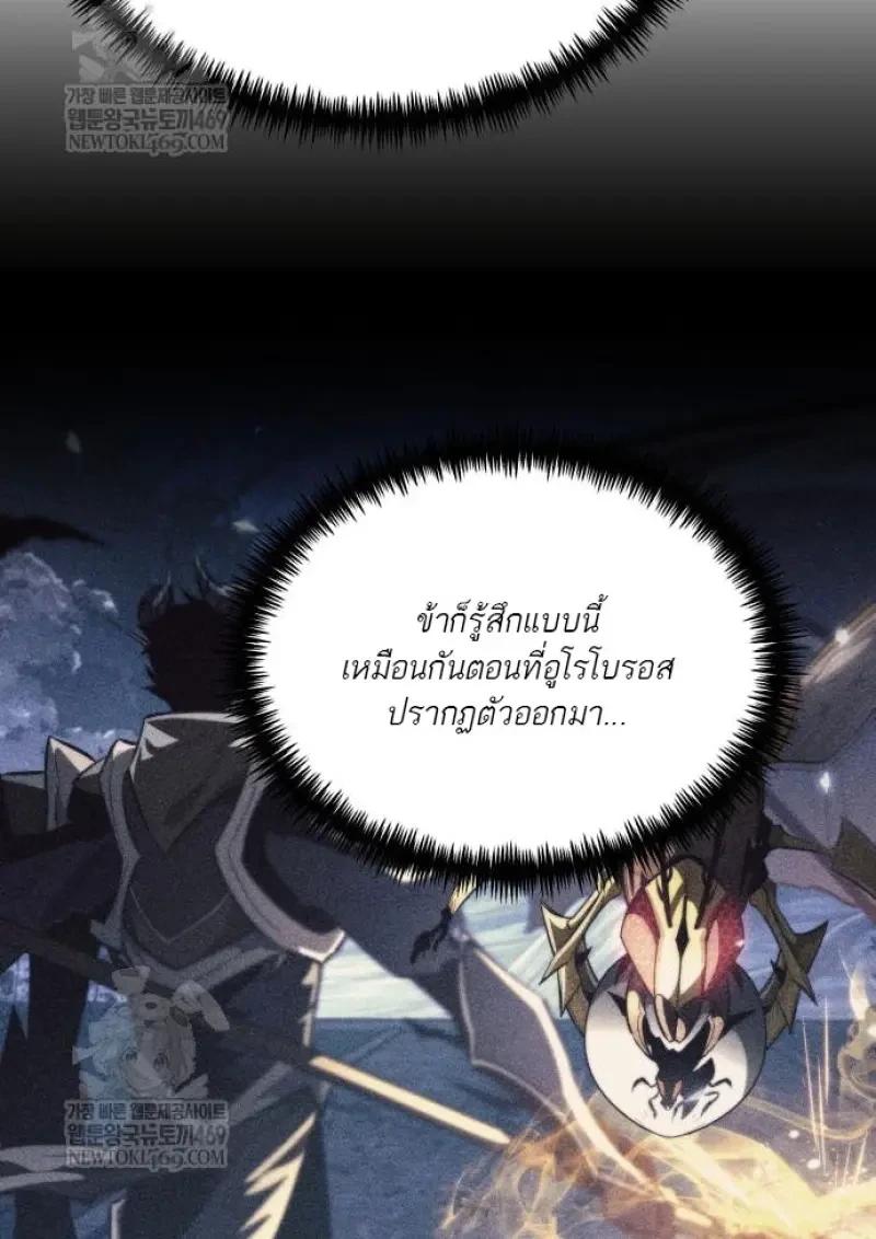 Reincarnator ผู้หวนคืน ตอนที่ 122 page 18