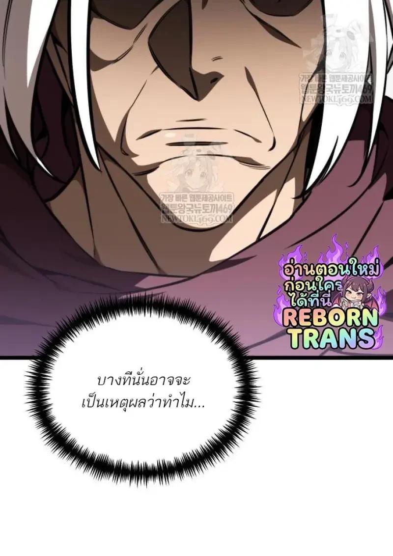 Reincarnator ผู้หวนคืน ตอนที่ 122 page 21