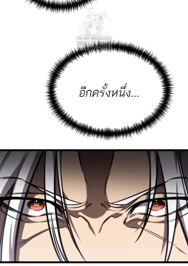Reincarnator ผู้หวนคืน ตอนที่ 122 page 23