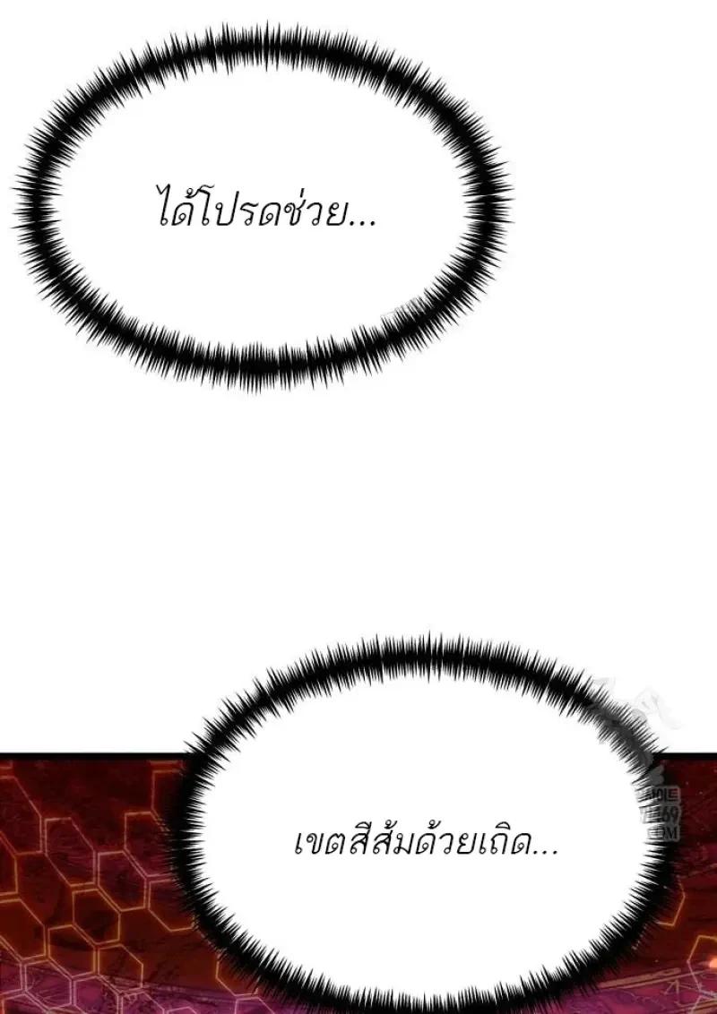 Reincarnator ผู้หวนคืน ตอนที่ 122 page 24