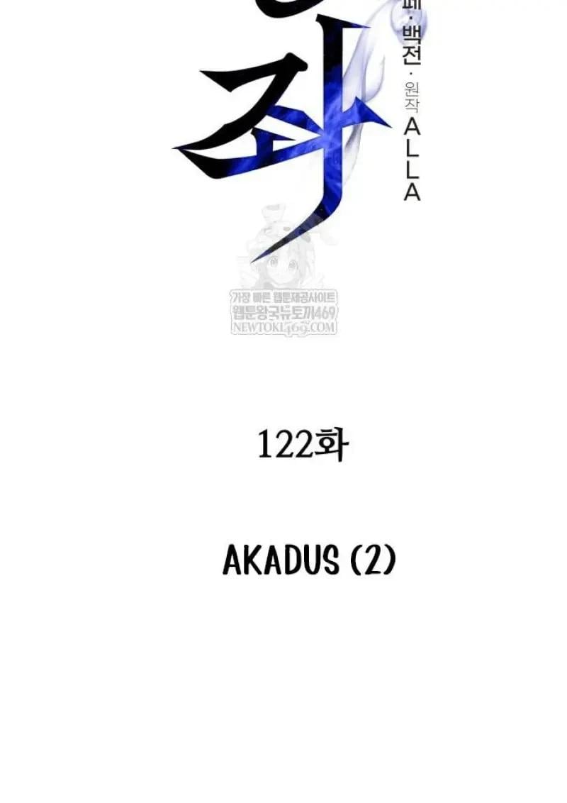 Reincarnator ผู้หวนคืน ตอนที่ 122 page 28