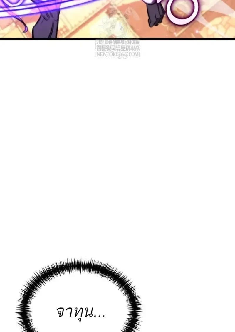 Reincarnator ผู้หวนคืน ตอนที่ 122 page 31