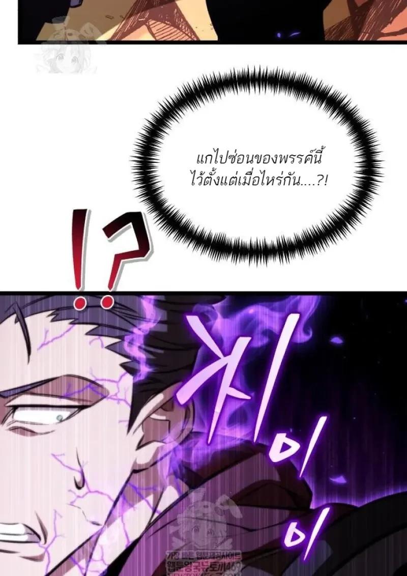 Reincarnator ผู้หวนคืน ตอนที่ 122 page 34