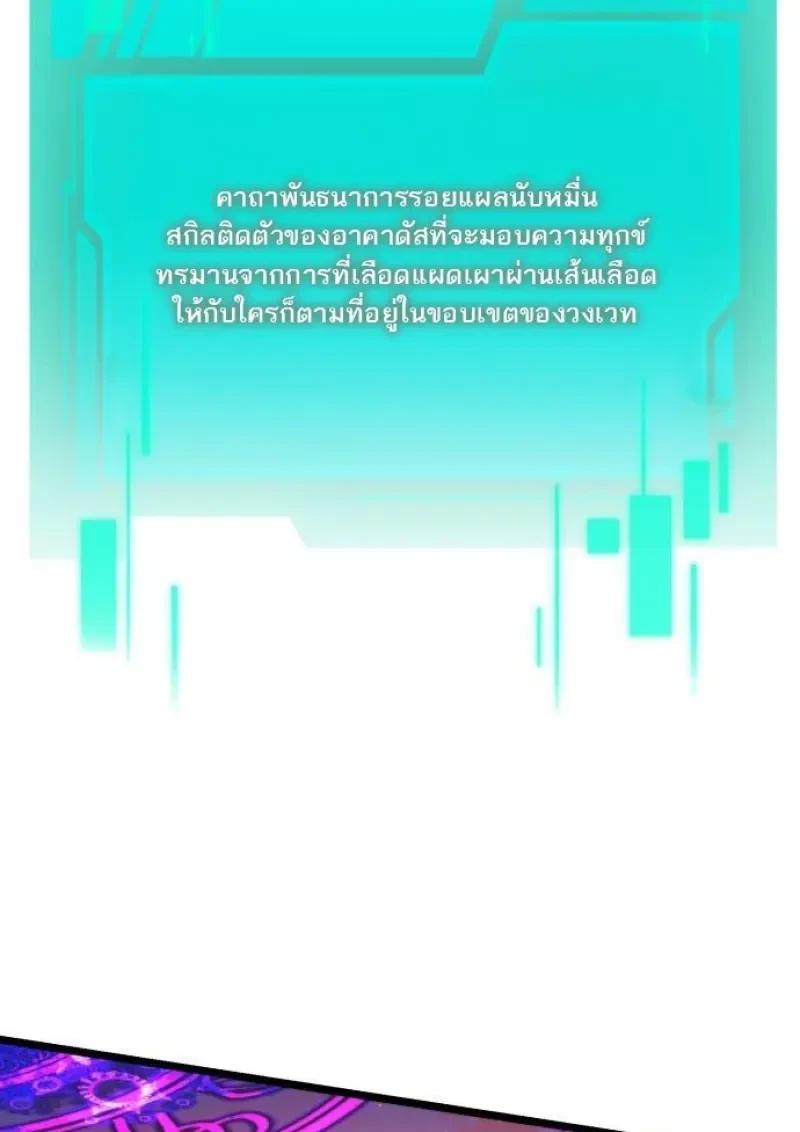 Reincarnator ผู้หวนคืน ตอนที่ 122 page 39
