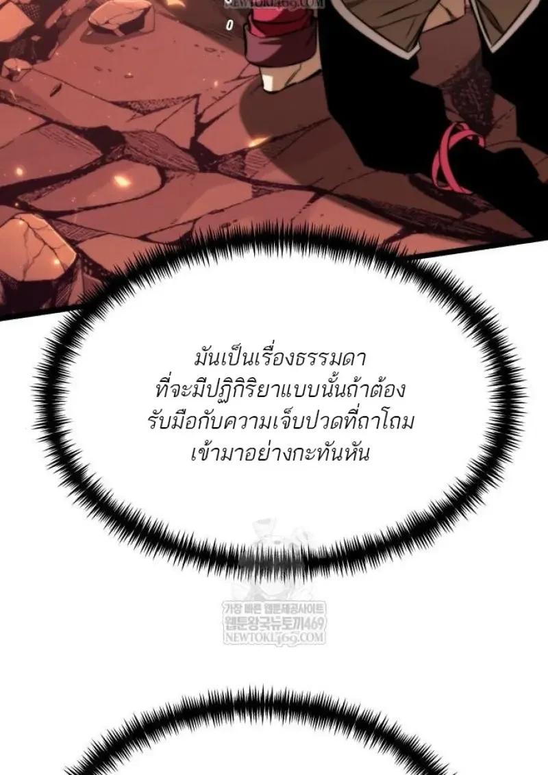 Reincarnator ผู้หวนคืน ตอนที่ 122 page 41