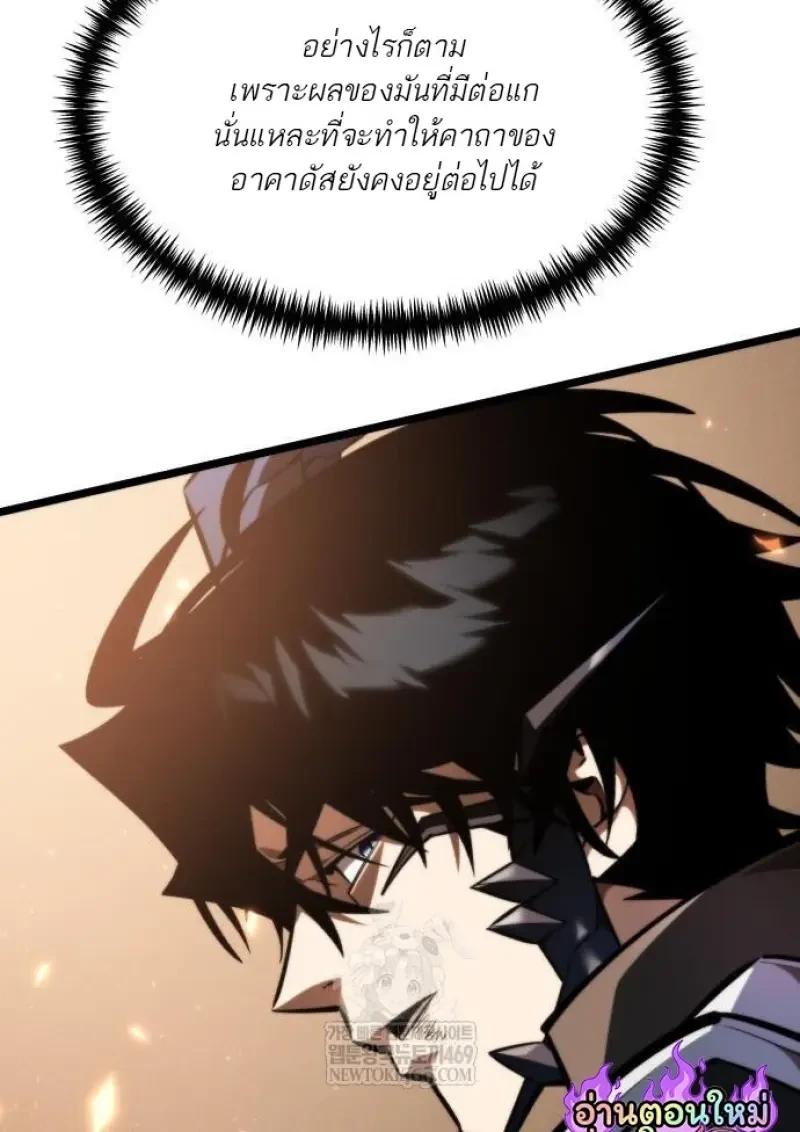 Reincarnator ผู้หวนคืน ตอนที่ 122 page 42