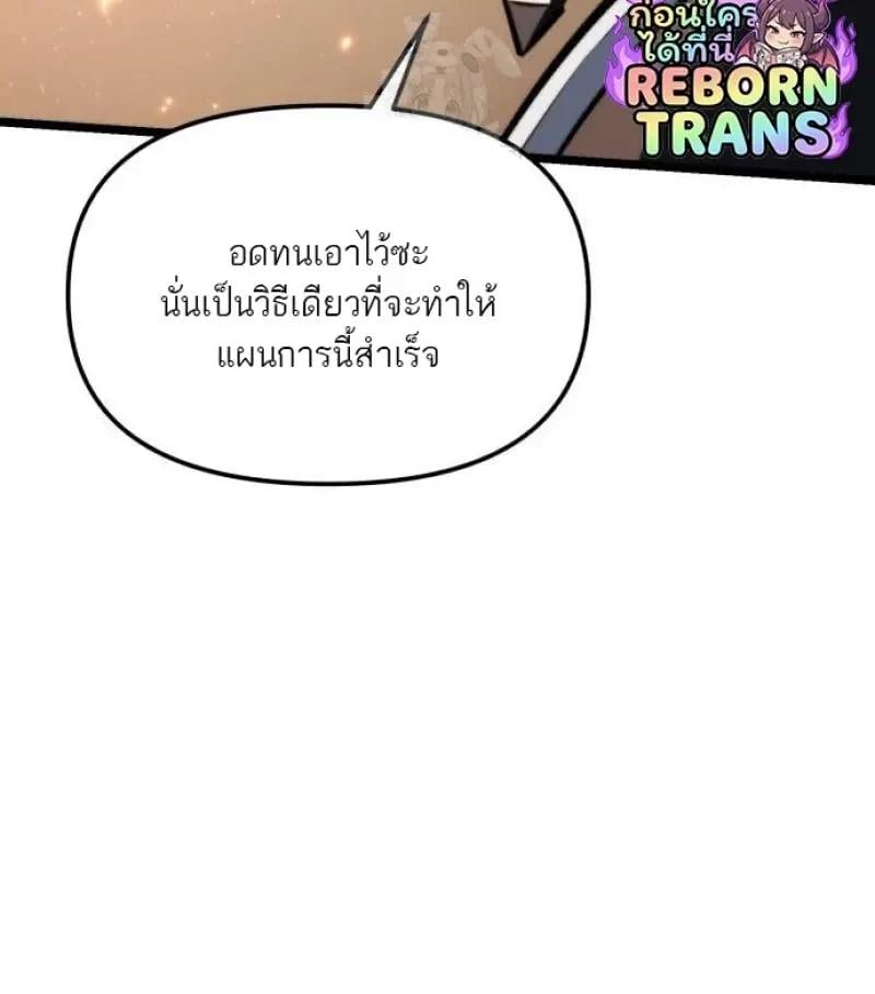 Reincarnator ผู้หวนคืน ตอนที่ 122 page 43