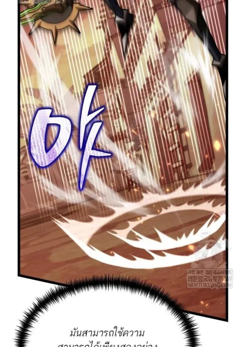 Reincarnator ผู้หวนคืน ตอนที่ 122 page 45