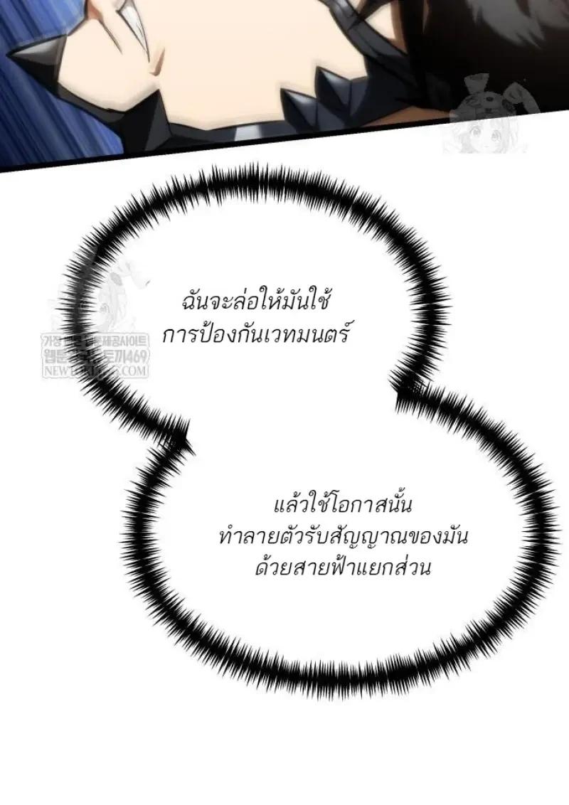 Reincarnator ผู้หวนคืน ตอนที่ 122 page 47