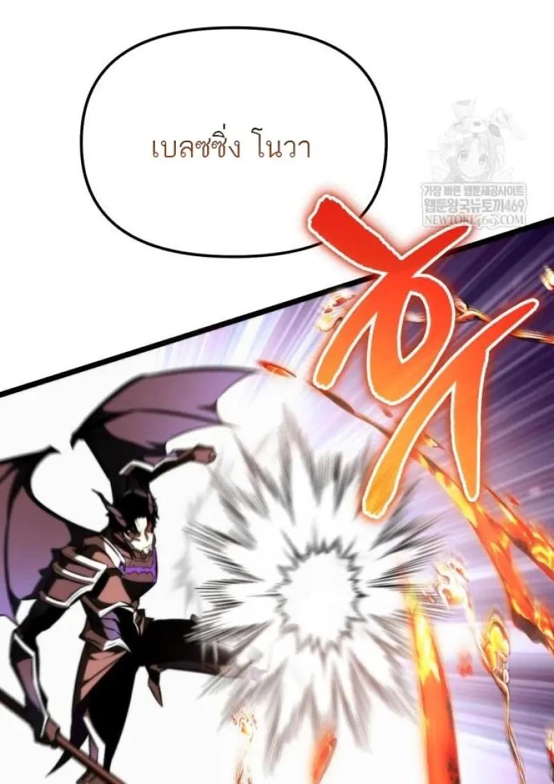 Reincarnator ผู้หวนคืน ตอนที่ 122 page 48