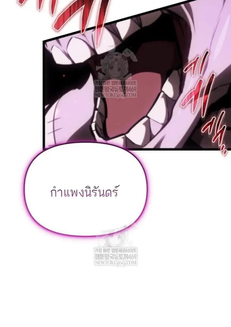 Reincarnator ผู้หวนคืน ตอนที่ 122 page 53