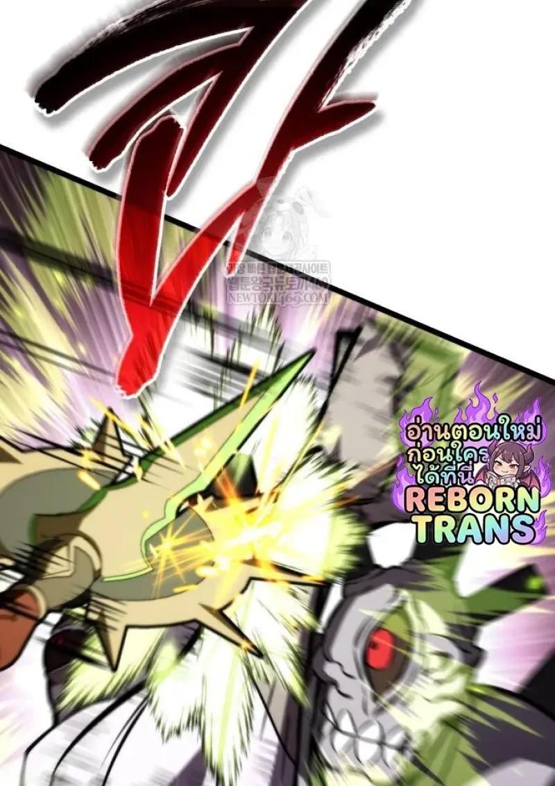 Reincarnator ผู้หวนคืน ตอนที่ 122 page 63