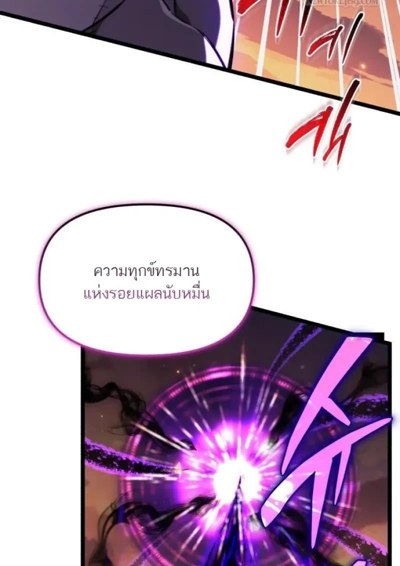 Reincarnator ผู้หวนคืน ตอนที่ 122 page 67