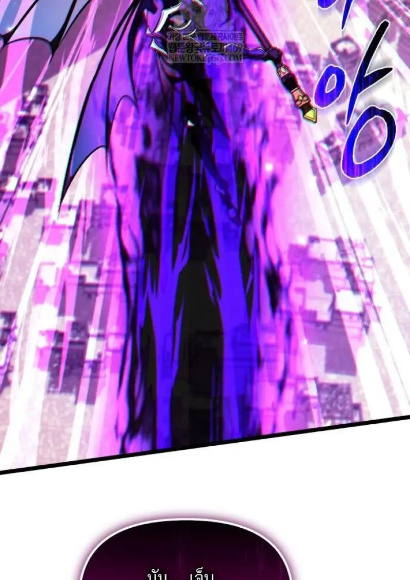 Reincarnator ผู้หวนคืน ตอนที่ 122 page 71