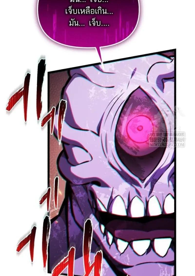 Reincarnator ผู้หวนคืน ตอนที่ 122 page 72