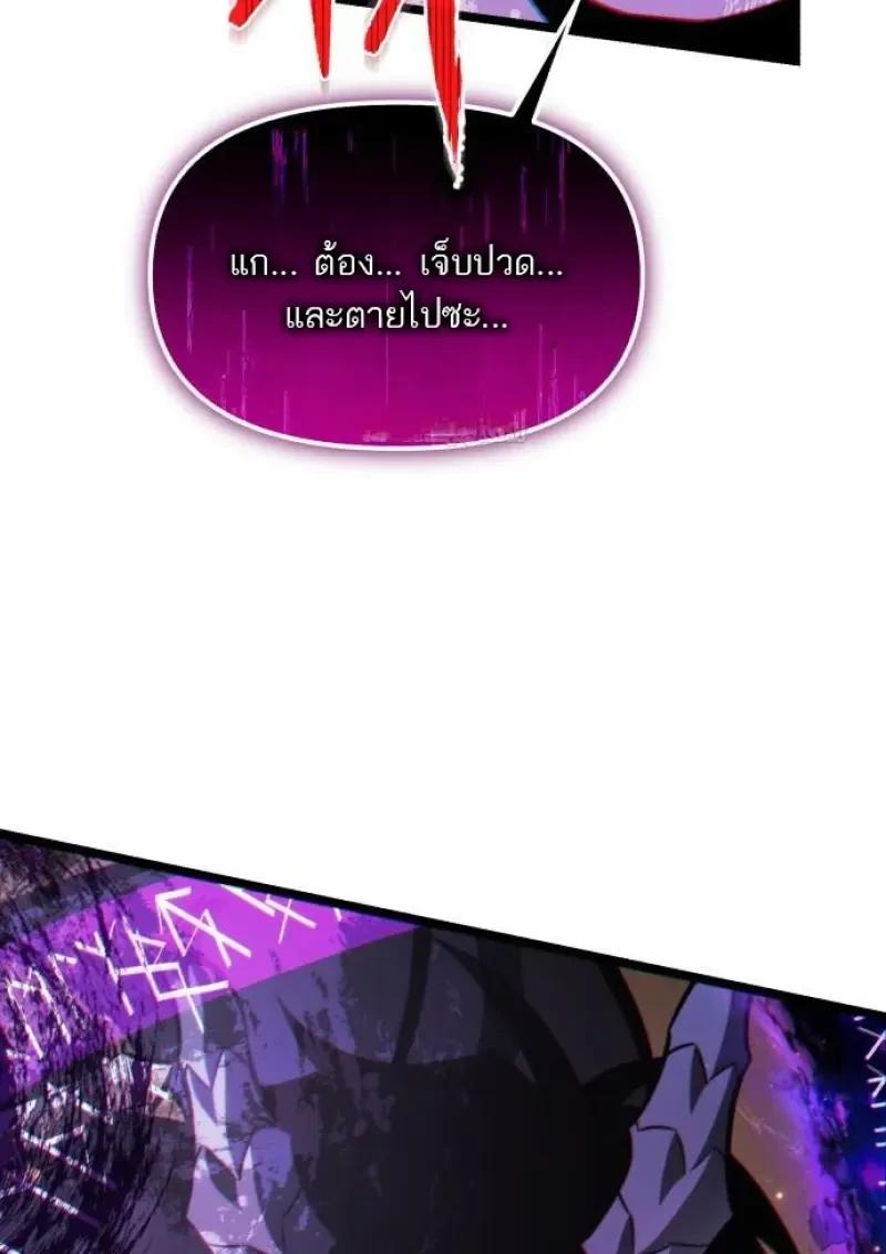 Reincarnator ผู้หวนคืน ตอนที่ 122 page 73