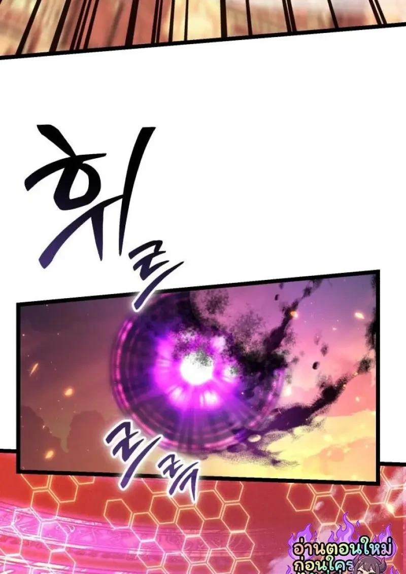 Reincarnator ผู้หวนคืน ตอนที่ 122 page 85