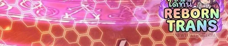 Reincarnator ผู้หวนคืน ตอนที่ 122 page 86