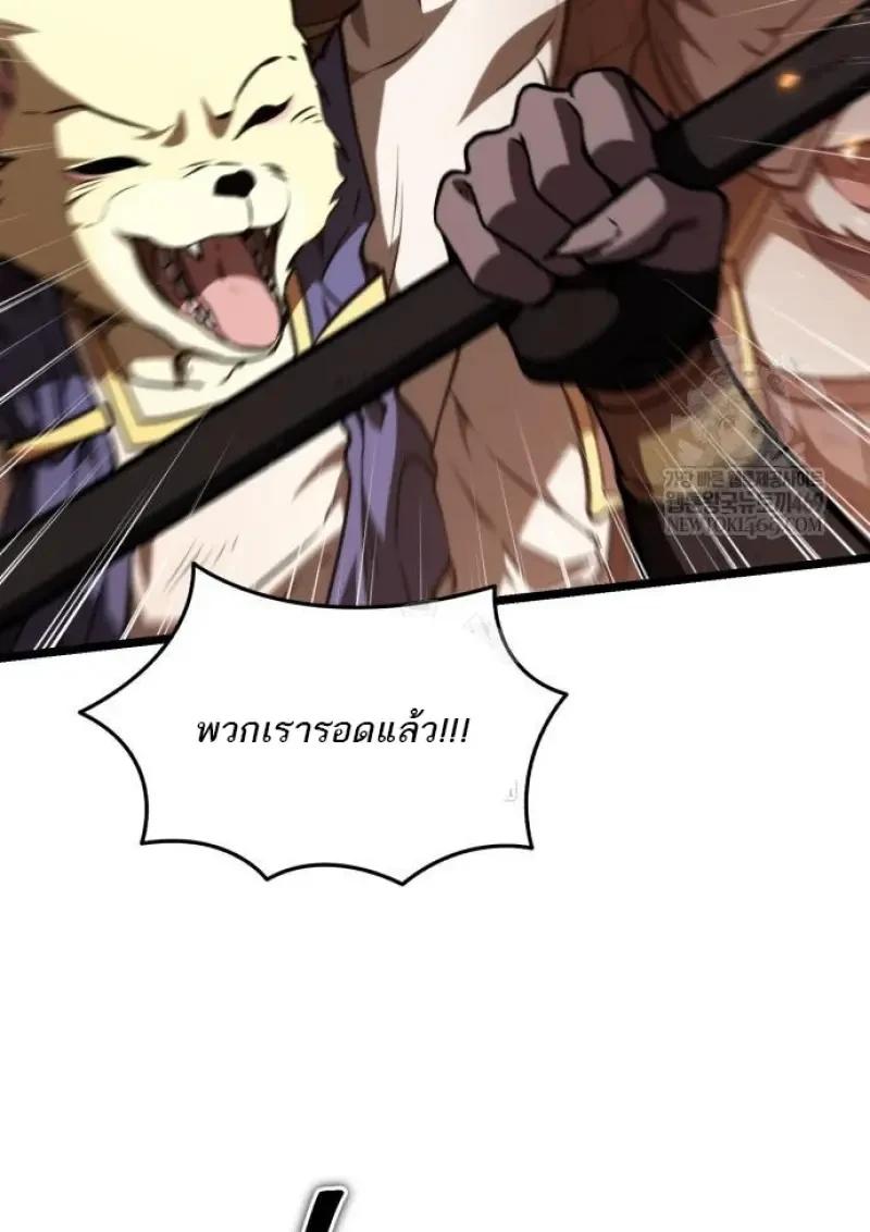 Reincarnator ผู้หวนคืน ตอนที่ 122 page 89