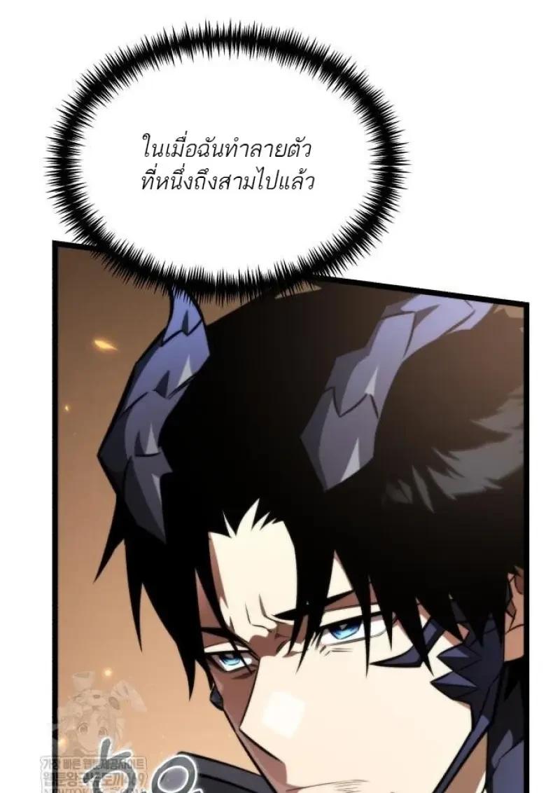 Reincarnator ผู้หวนคืน ตอนที่ 122 page 96