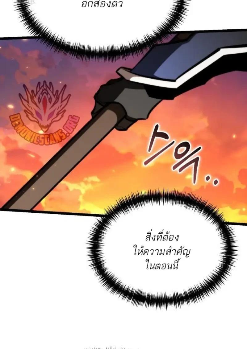 Reincarnator ผู้หวนคืน ตอนที่ 122 page 99