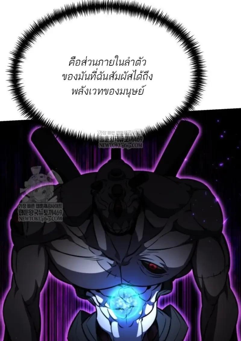Reincarnator ผู้หวนคืน ตอนที่ 122 page 100