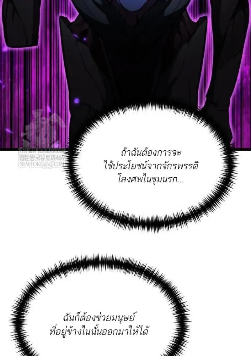 Reincarnator ผู้หวนคืน ตอนที่ 122 page 101