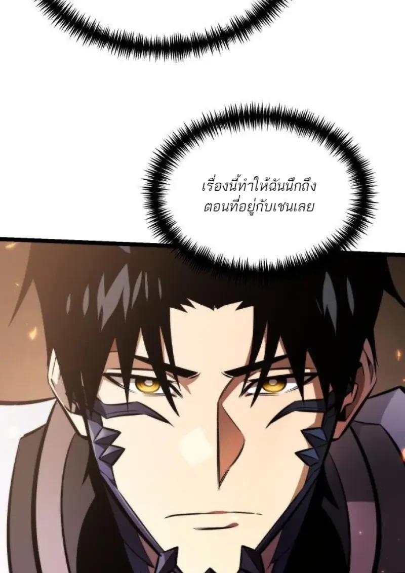 Reincarnator ผู้หวนคืน ตอนที่ 122 page 102