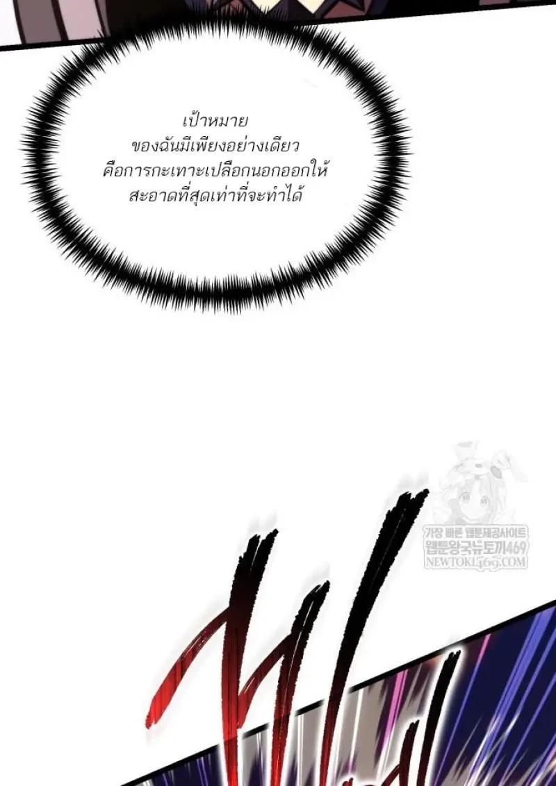 Reincarnator ผู้หวนคืน ตอนที่ 122 page 103