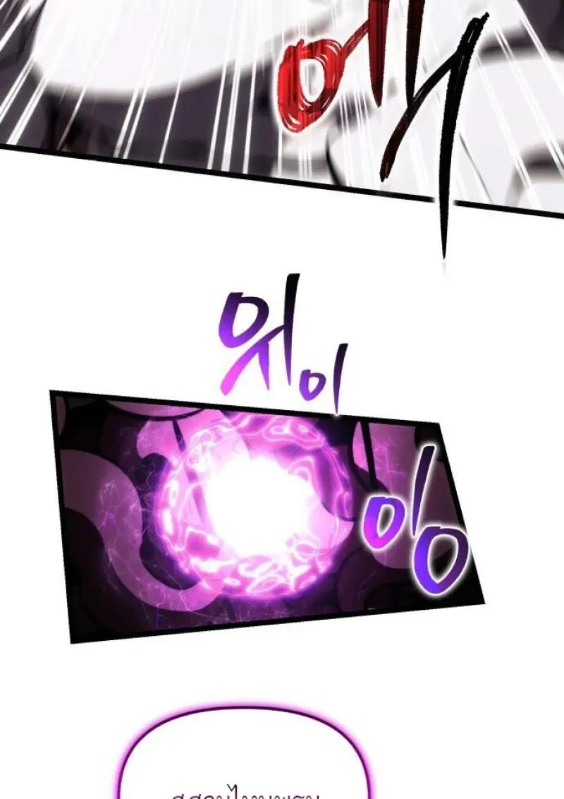 Reincarnator ผู้หวนคืน ตอนที่ 122 page 105