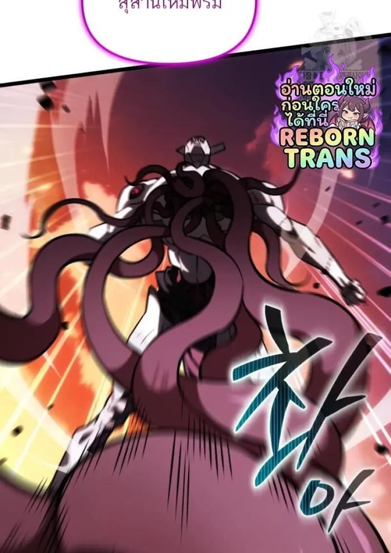 Reincarnator ผู้หวนคืน ตอนที่ 122 page 106