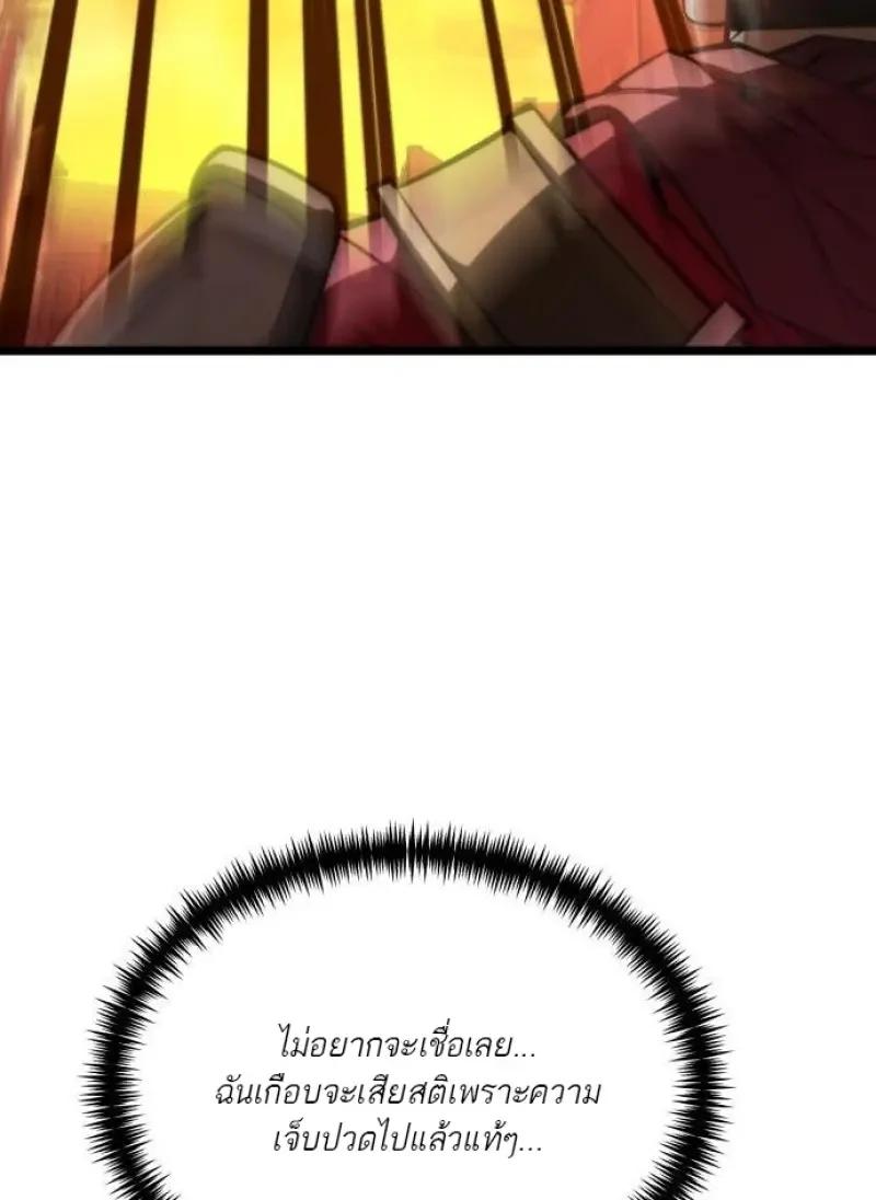 Reincarnator ผู้หวนคืน ตอนที่ 122 page 117