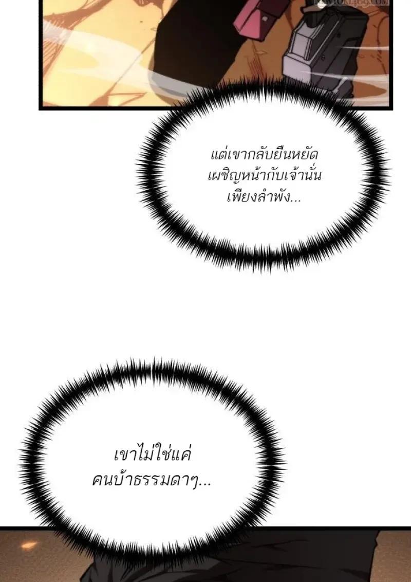 Reincarnator ผู้หวนคืน ตอนที่ 122 page 119