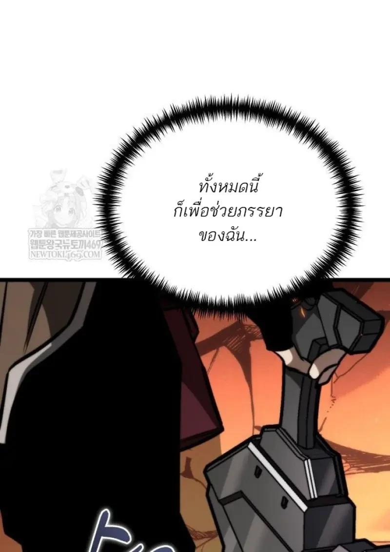 Reincarnator ผู้หวนคืน ตอนที่ 122 page 121