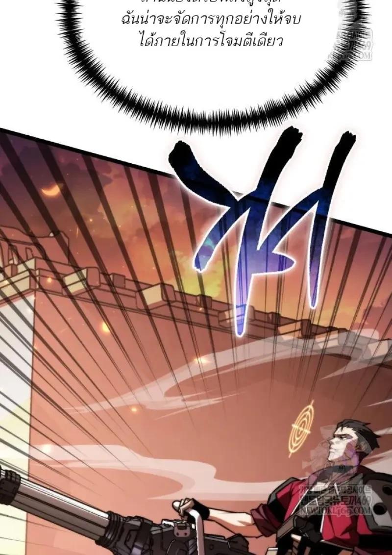 Reincarnator ผู้หวนคืน ตอนที่ 122 page 123